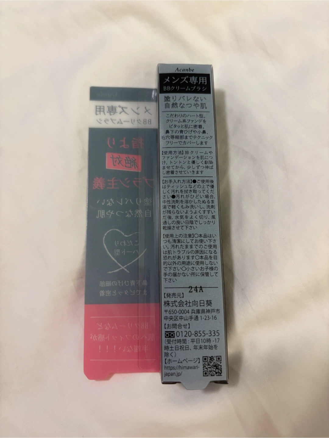 Japanese BB Cream Makeup Brush - New - photo 2