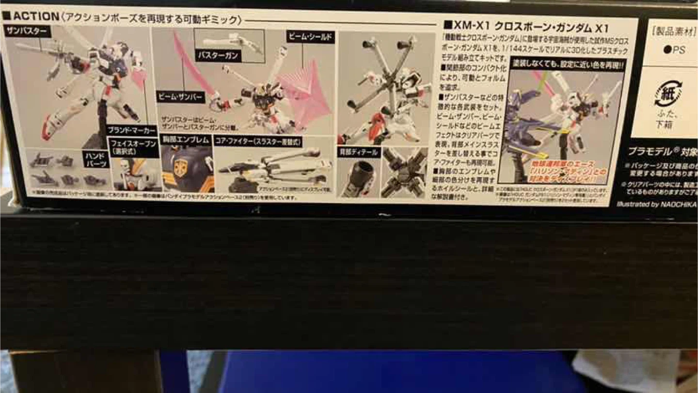 Bandai HG 1/144 XM-X1 Crossbone Gundam X1 - photo 2