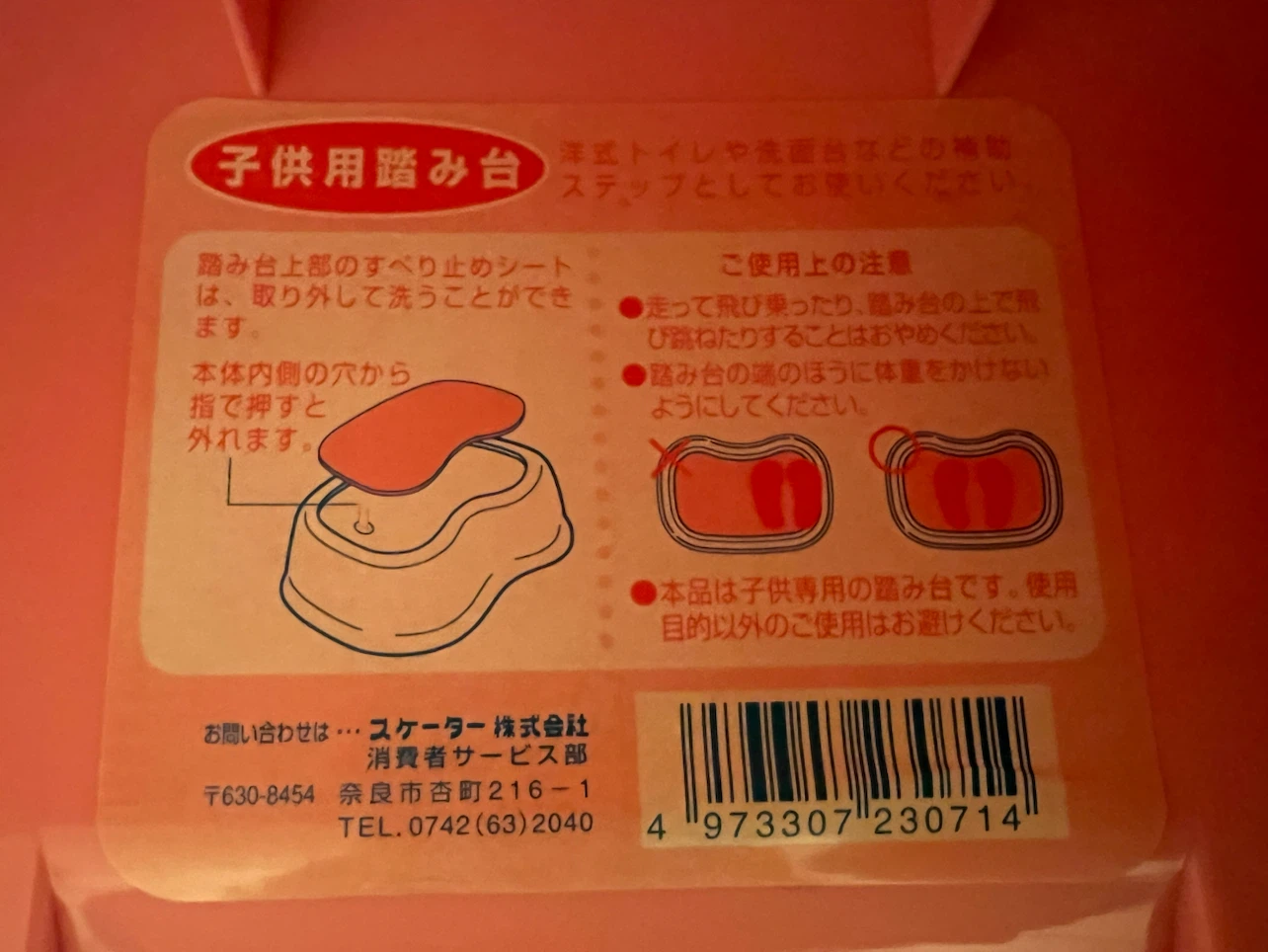 Hello Kitty Children's Step Stool - photo 4