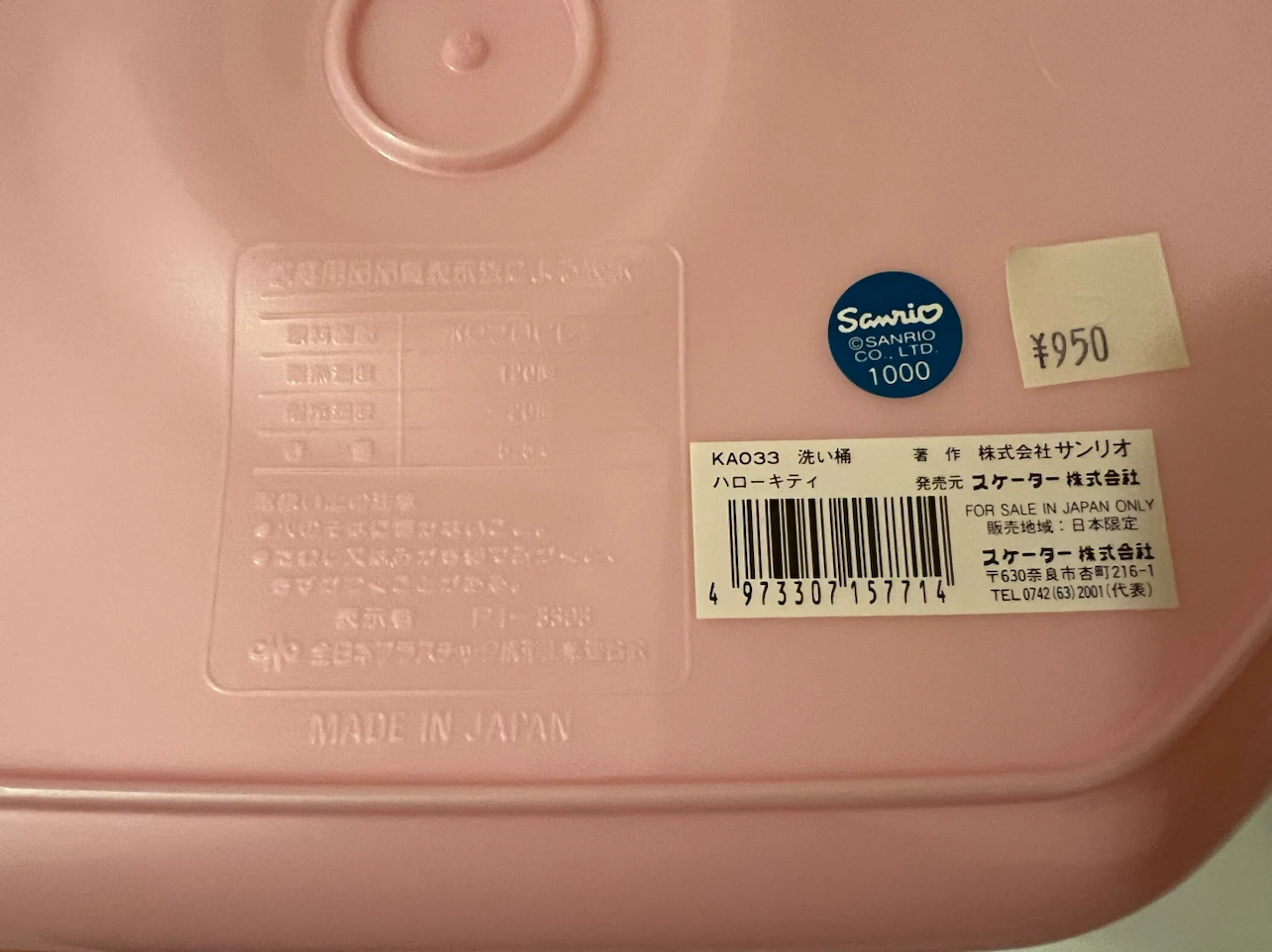 Hello Kitty Pink Wash Basin - photo 3