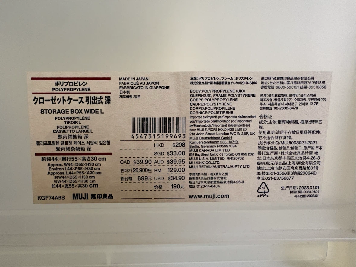 Set of 4 Muji Storage Boxes - photo 2