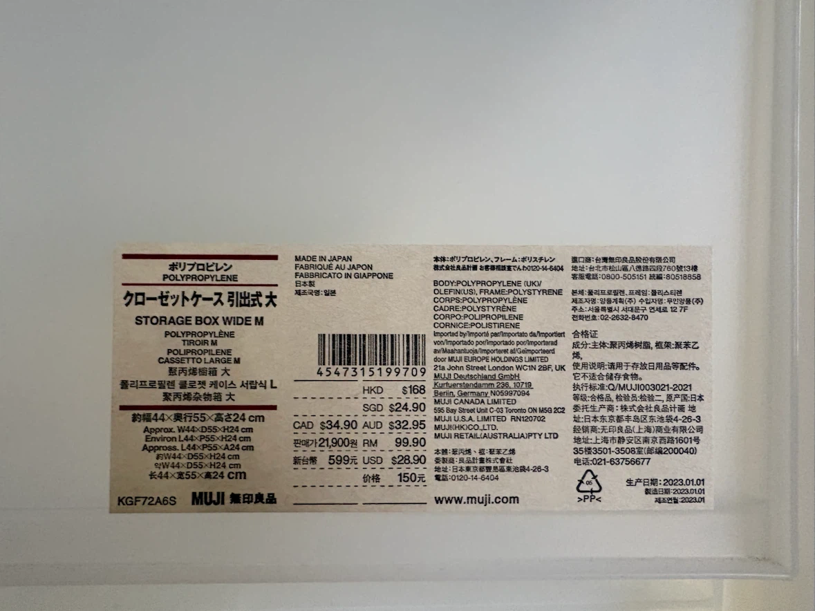 Set of 4 Muji Storage Boxes - photo 3
