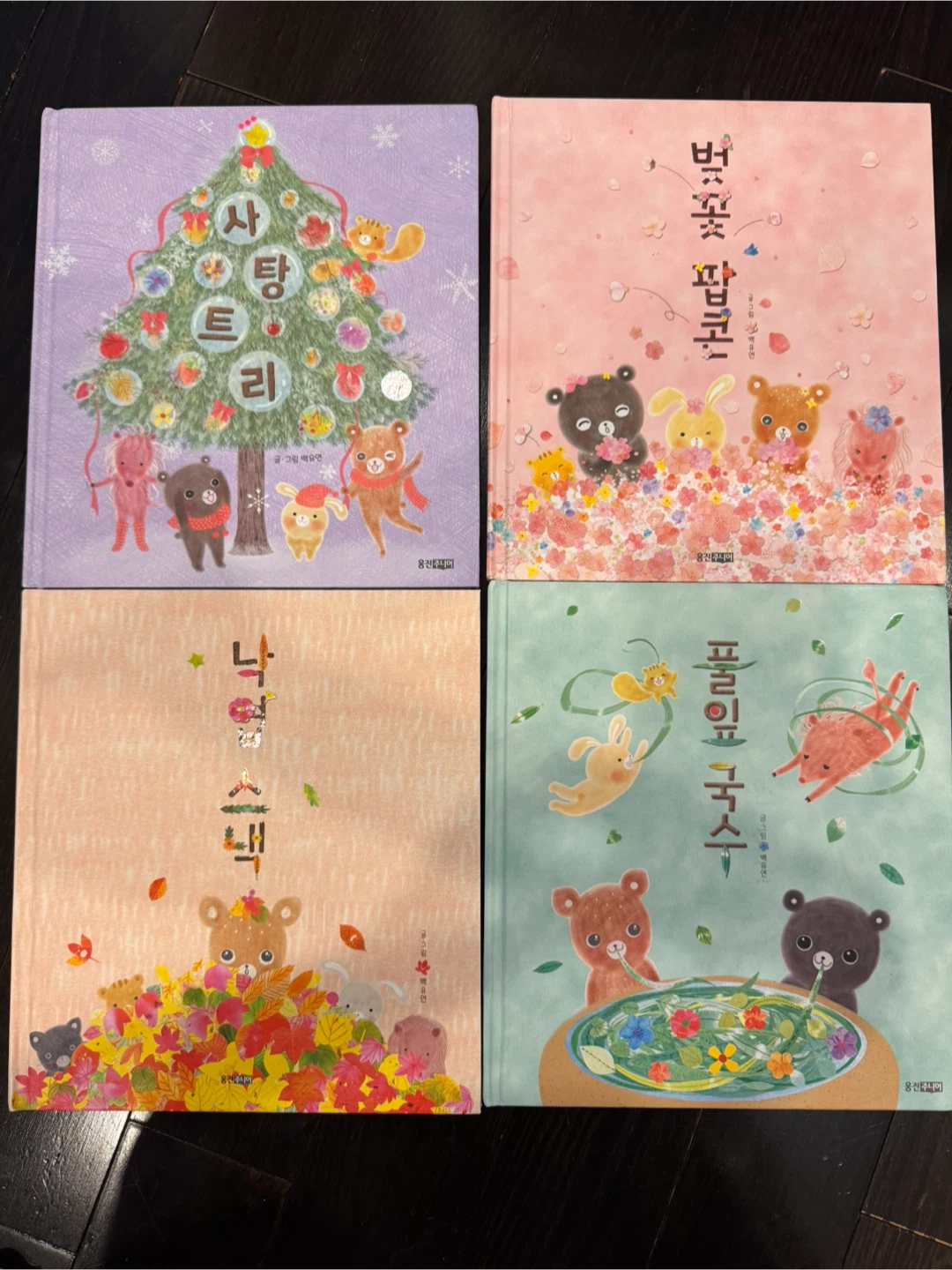 Set of 4 Woongjin Junior Childrens Korean Books