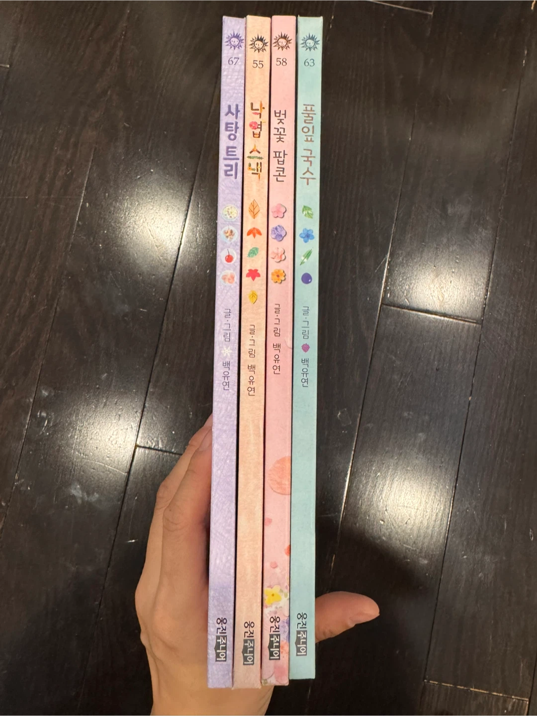 Set of 4 Woongjin Junior Childrens Korean Books - photo 2