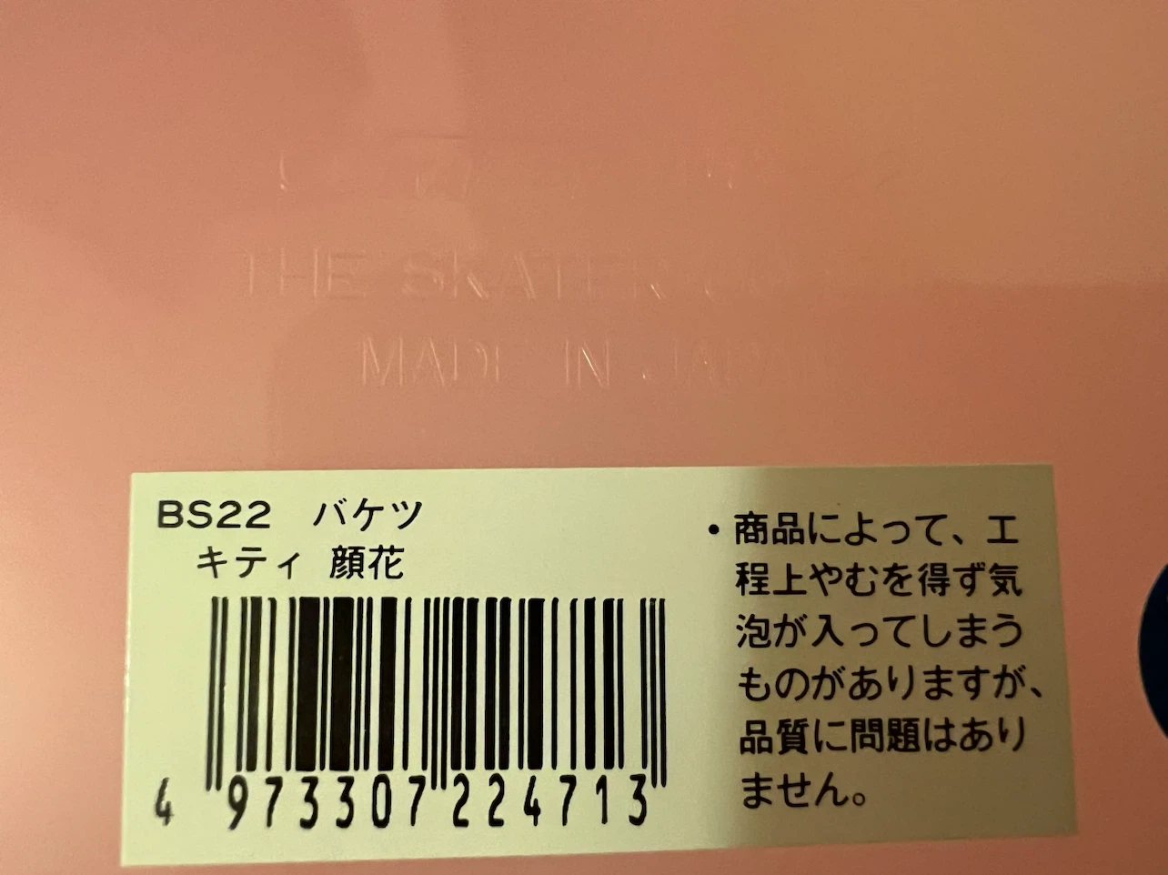 Sanrio Hello Kitty Plastic Bucket - photo 4