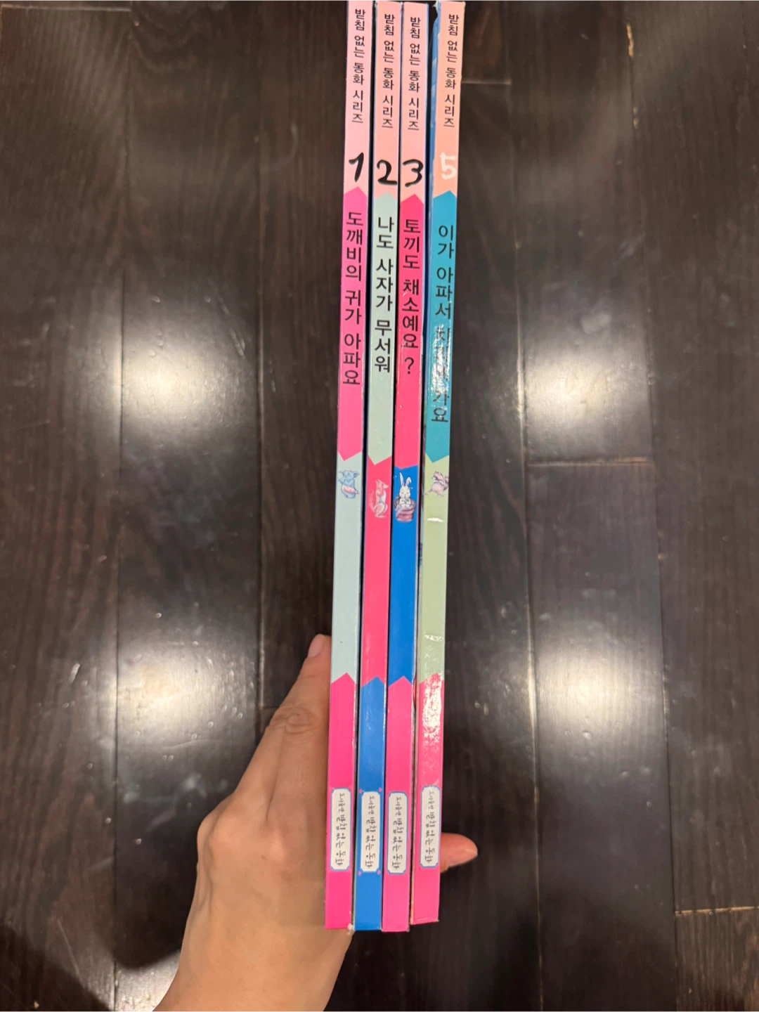Set of 4 Korean Children's Books(받침없는동화) - photo 2