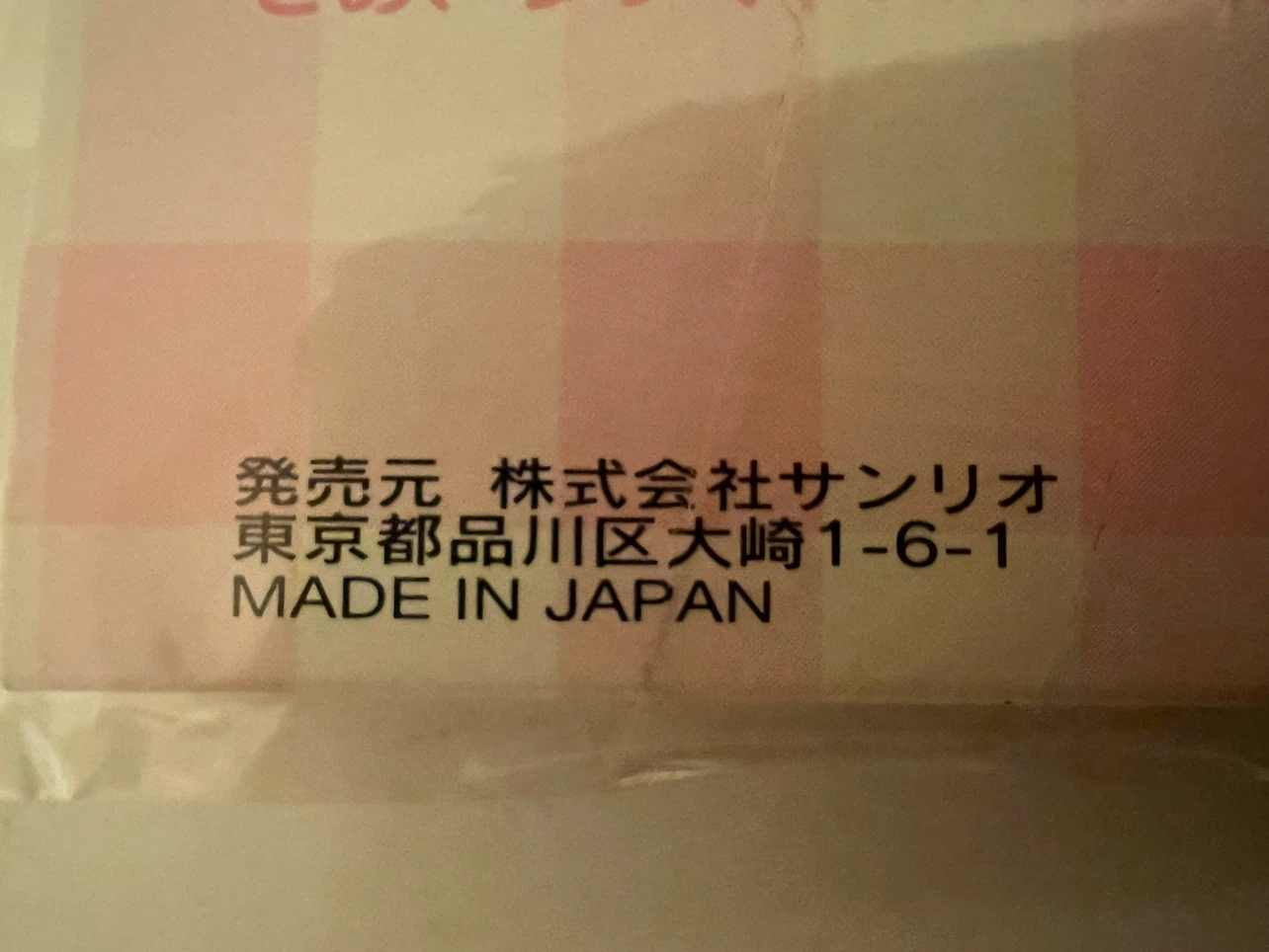 Hello Kitty Finger Guards - photo 3