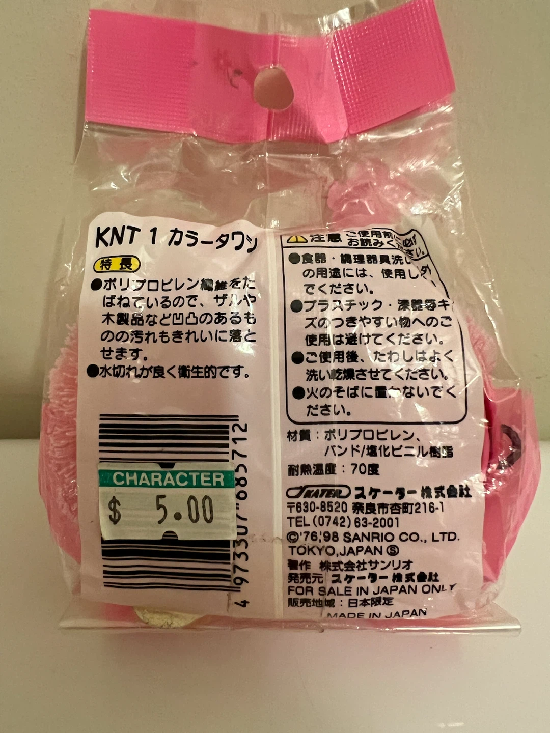 Hello Kitty Kitchen Scrub Brush - photo 2