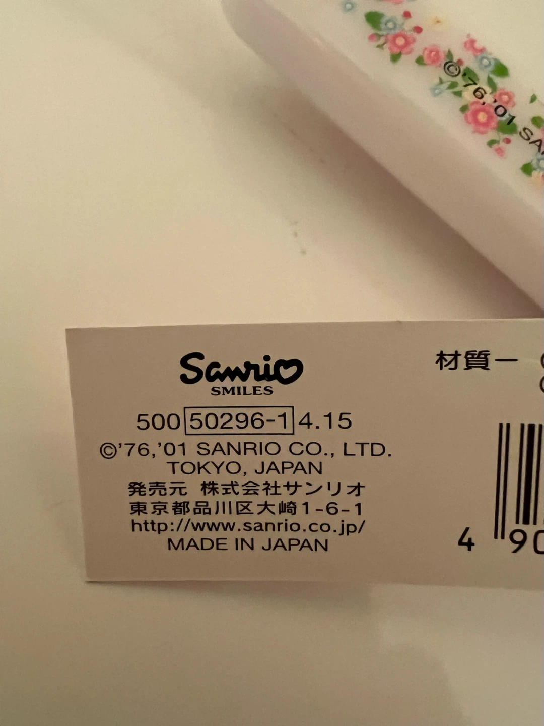 Sanrio Hello Kitty Cup Cleaning Brush - photo 4