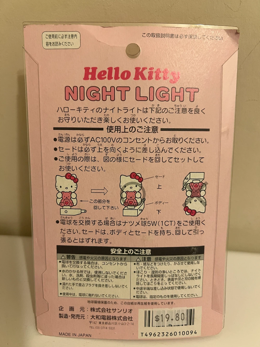 Hello Kitty Night Light - photo 2