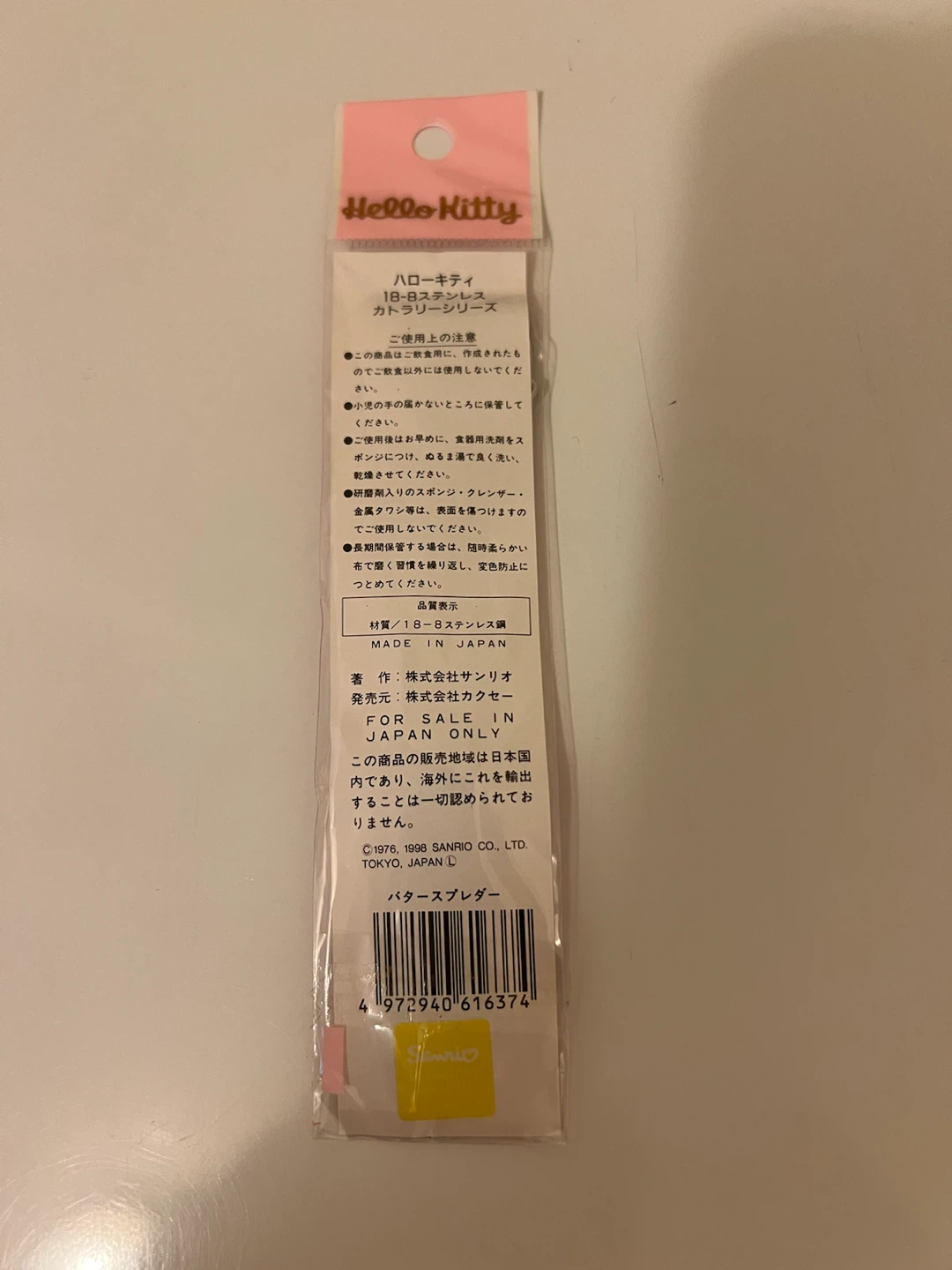 Hello Kitty Butter Spreader - photo 2