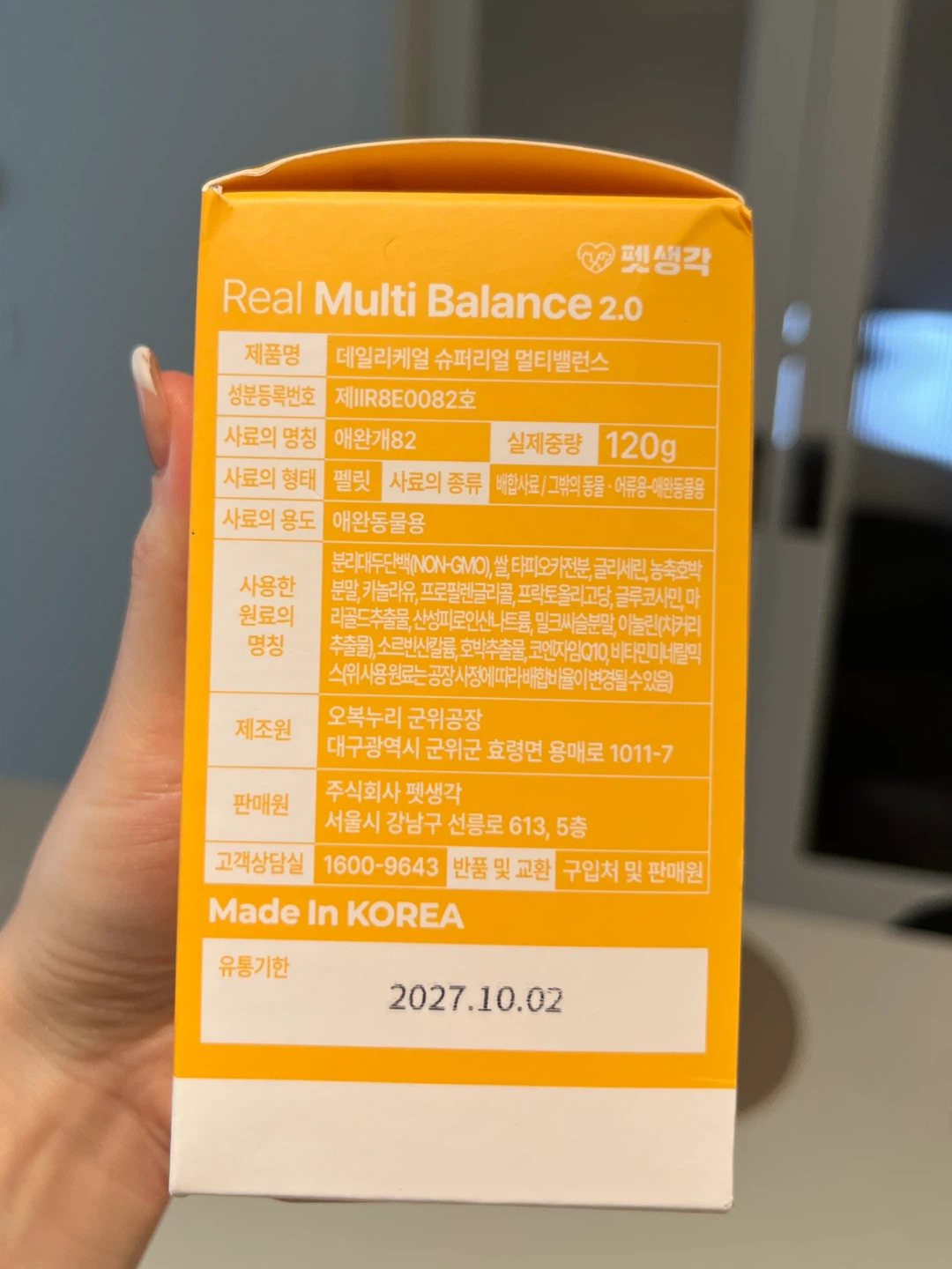 🐶Dog Supplements from Korea (Multi, Breath, Eye) - photo 3
