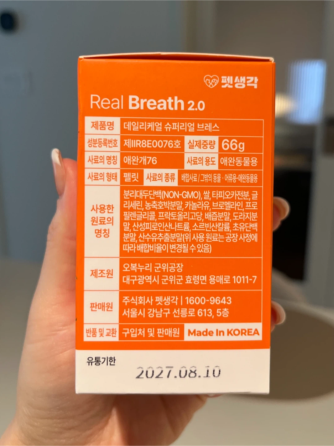 🐶Dog Supplements from Korea (Multi, Breath, Eye) - photo 5