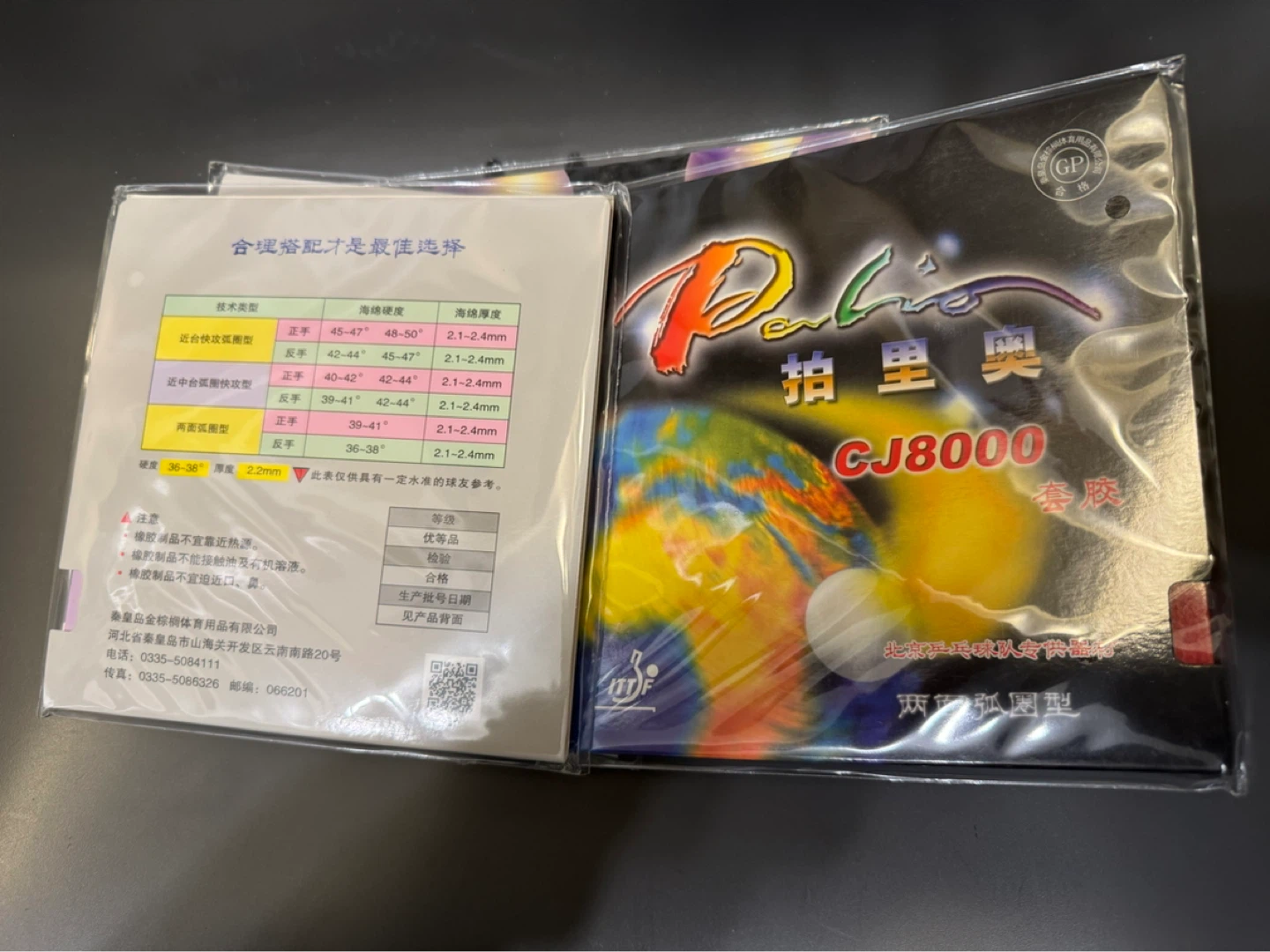 Palio CJ8000 Table Tennis Rubber Sheets red or black - photo 5