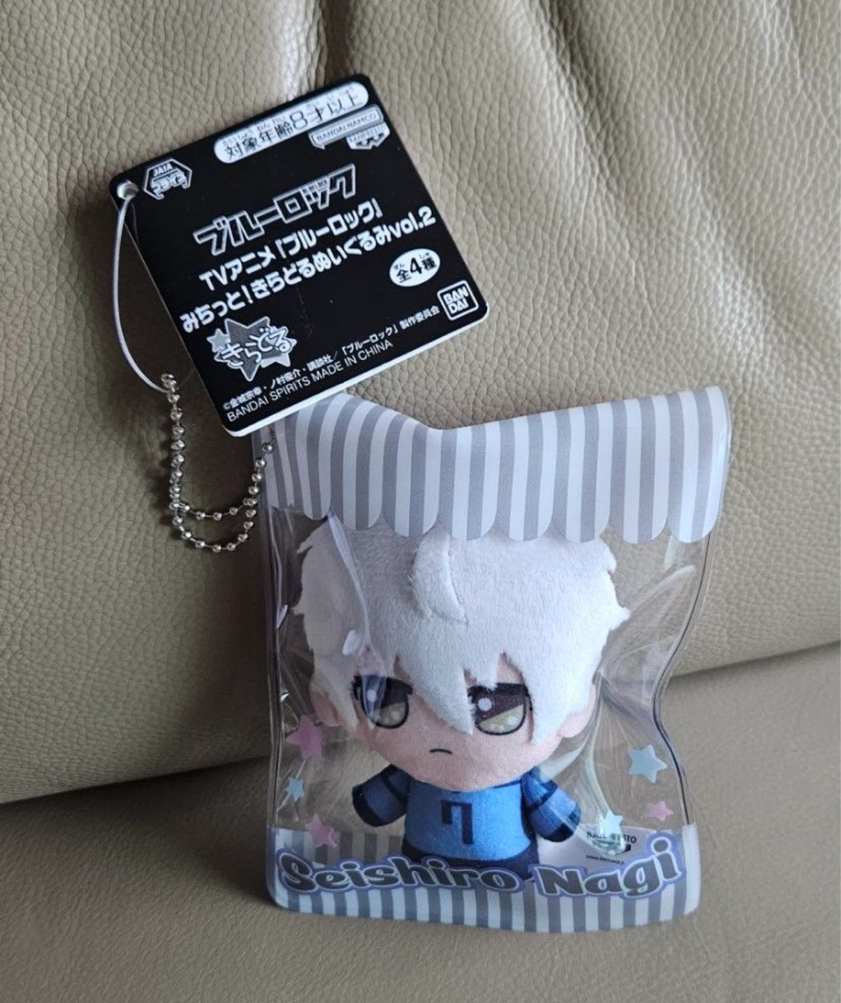 Blue Lock Seishiro Nagi Plush Keychain
