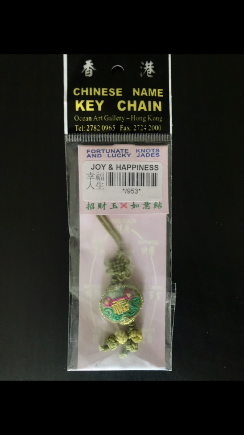 Jade Knot Charm/Keychain - Joy & Happiness - photo 3