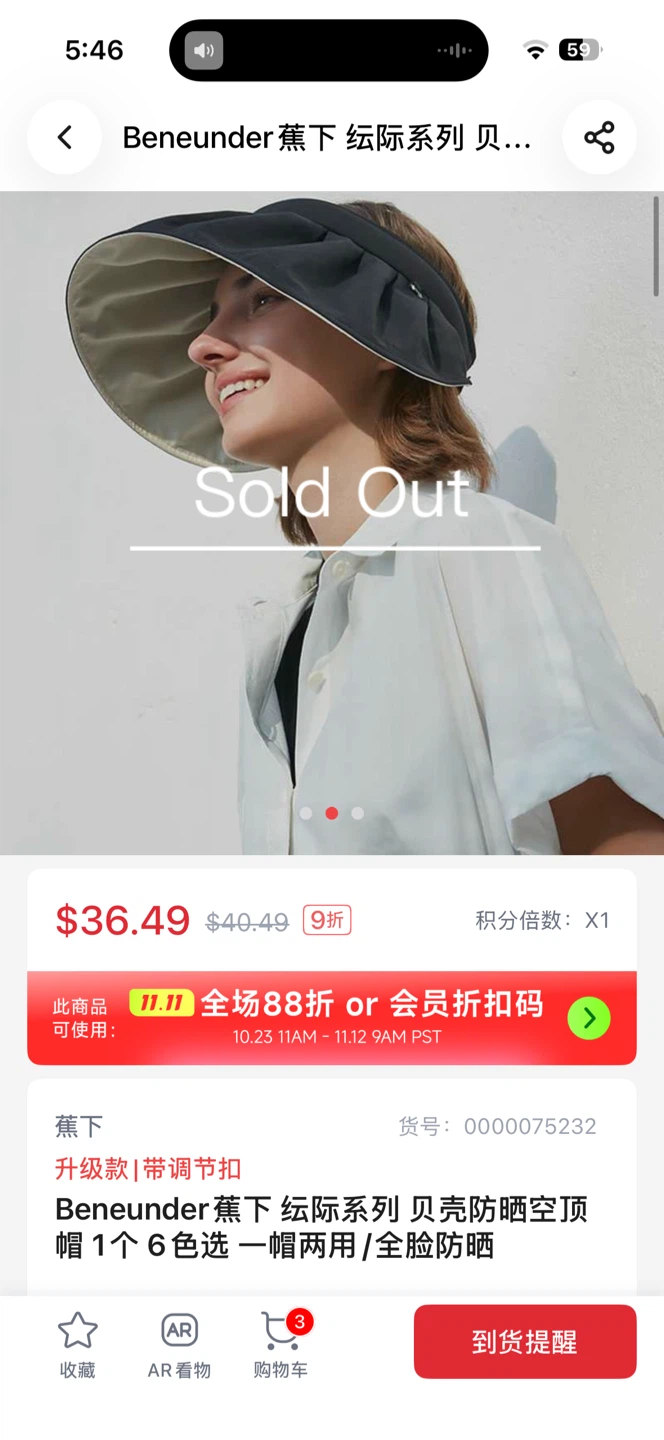 Beneunder Sun Visor Hat - photo 2