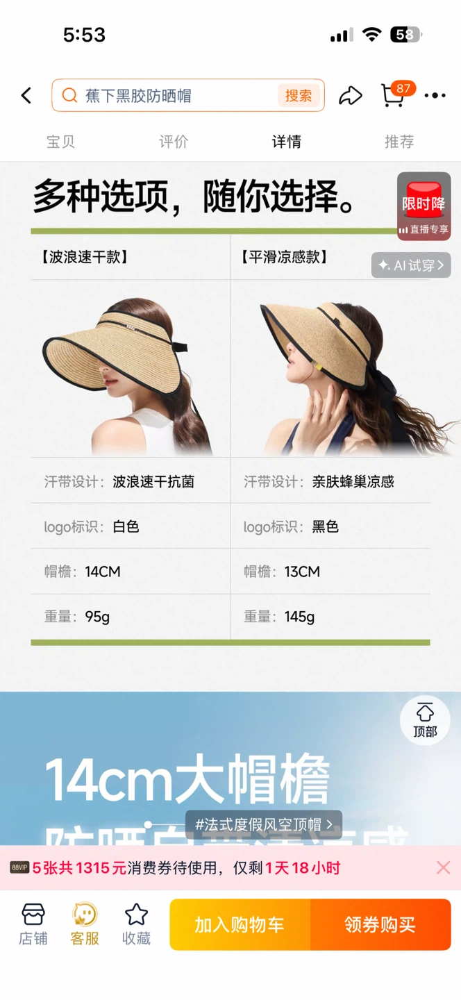 Banana Under UV Protection Straw Visor UL558 - photo 2
