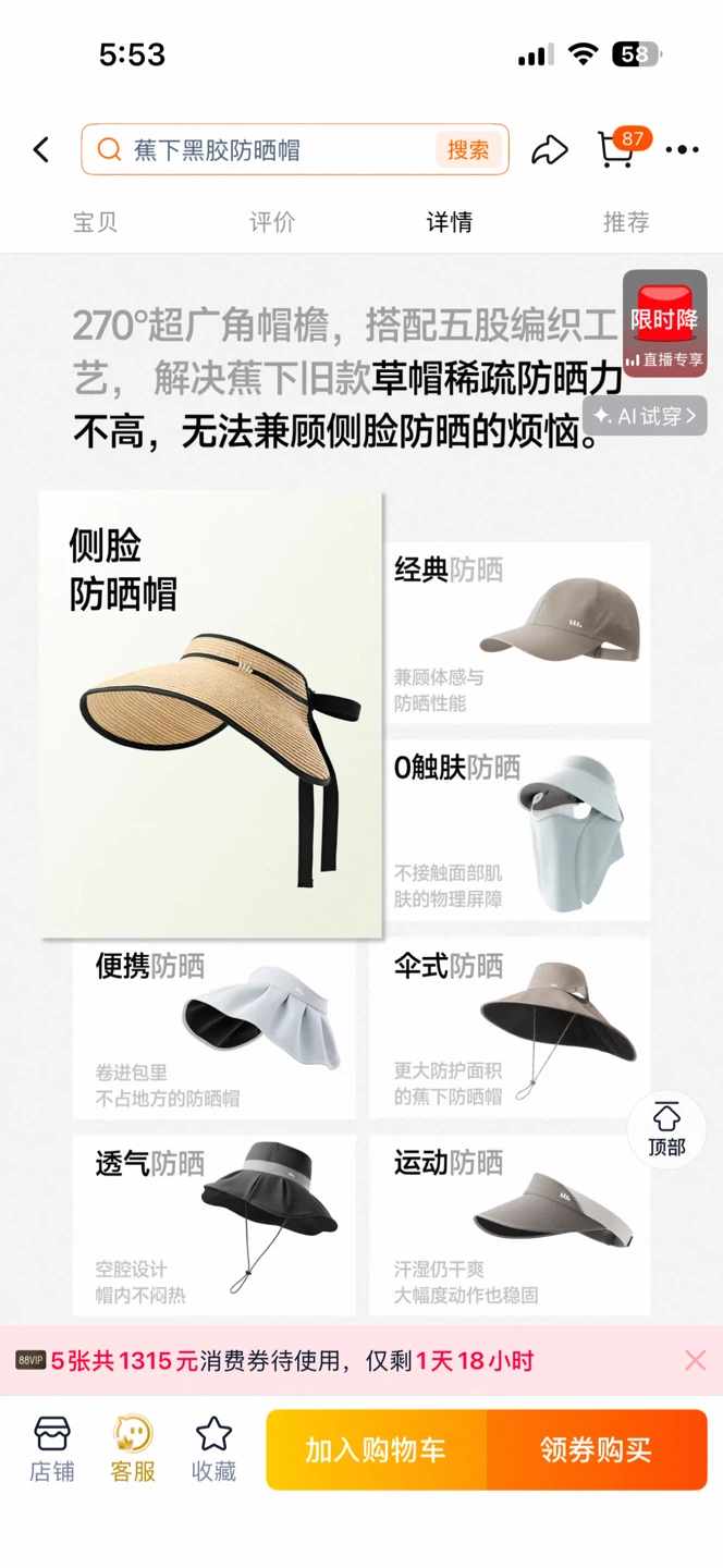 Banana Under UV Protection Straw Visor UL558 - photo 3