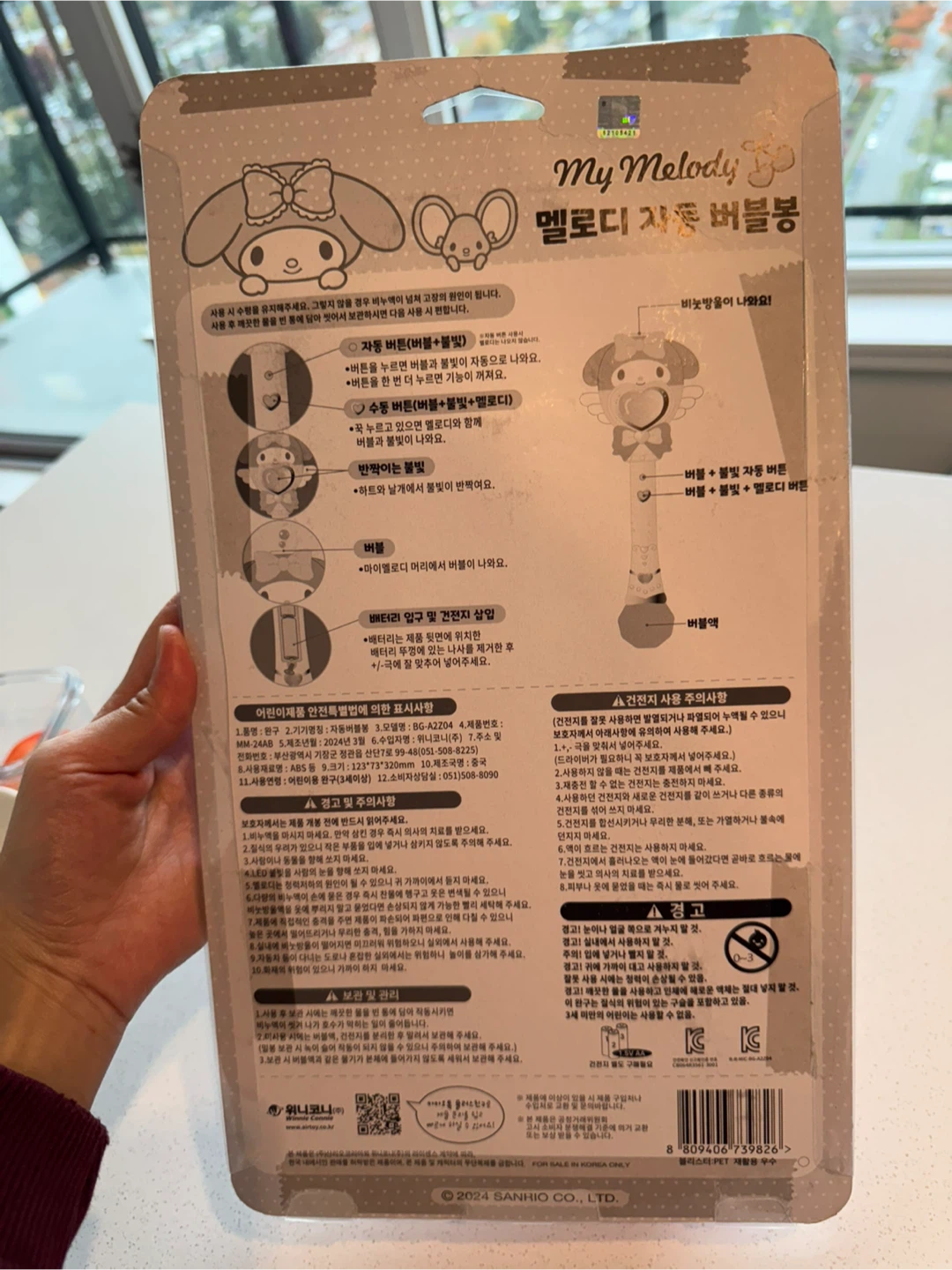 Sanrio My Melody Automatic Bubble Wand - photo 2