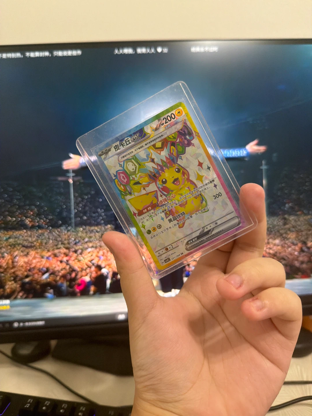 Pikachu ex 221/208 Pokémon Trading Card