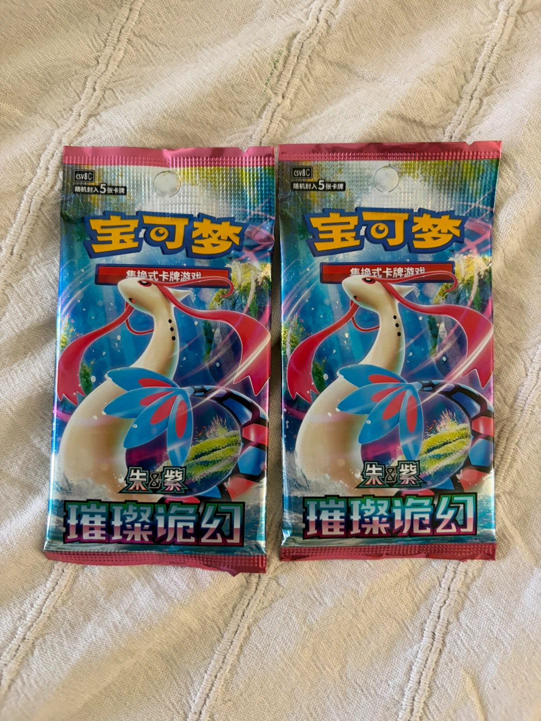 2 Sealed Pokemon Trading Card Booster Packs