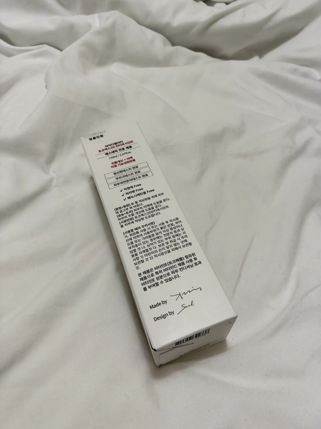BYTHEQUALITY TocoMax 20 Anti-Oxidant Cream 150ml - photo 3