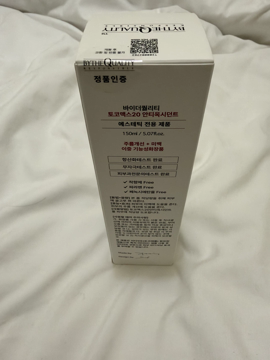 BYTHEQUALITY TocoMax 20 Anti-Oxidant Cream 150ml - photo 5