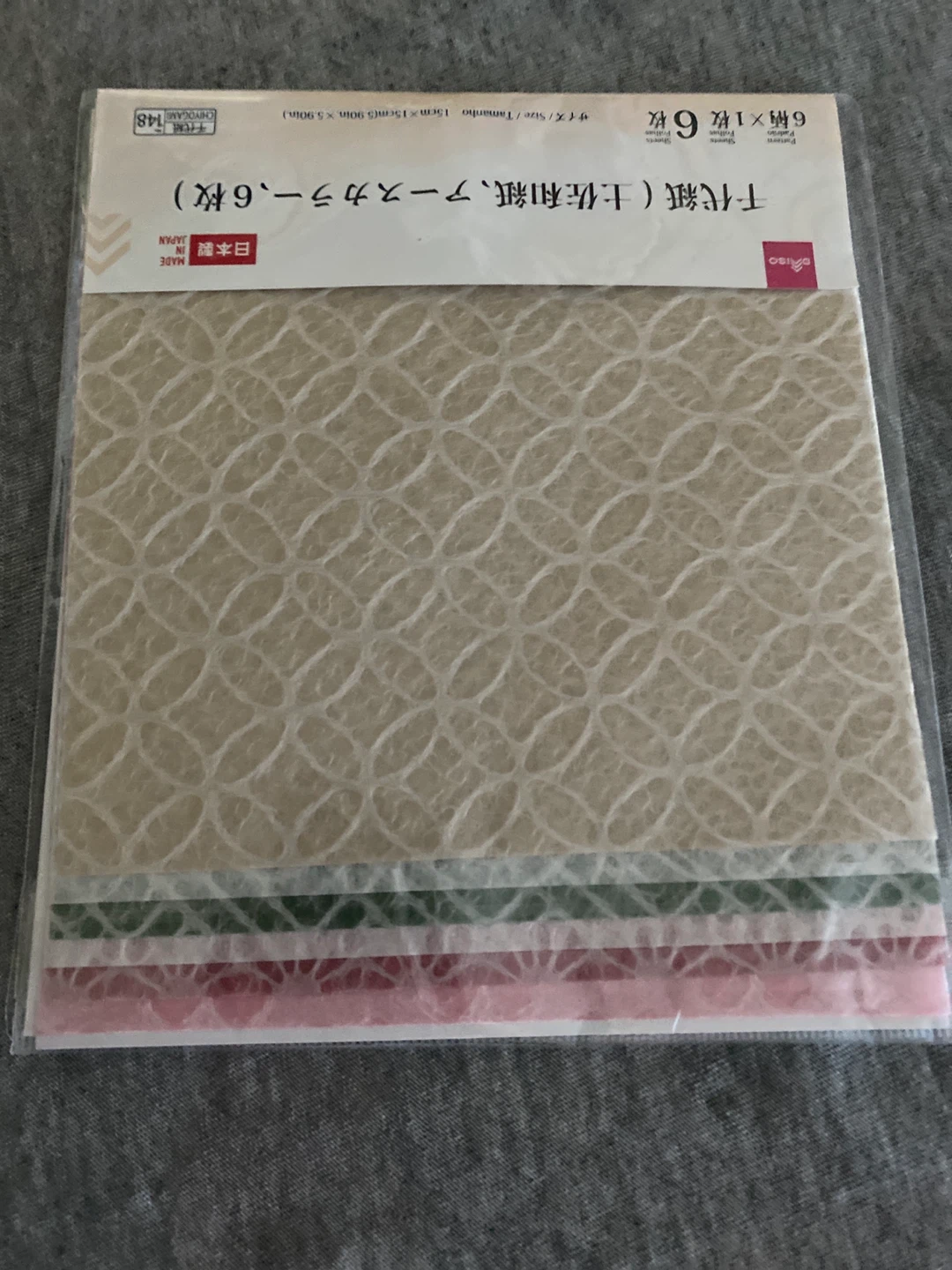 Daiso Chiyogami Washi Paper - 6 Sheets