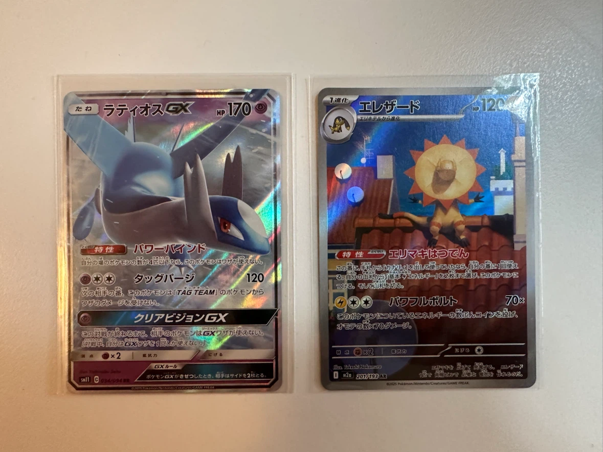 Japanese Pokemon Full Art Cards