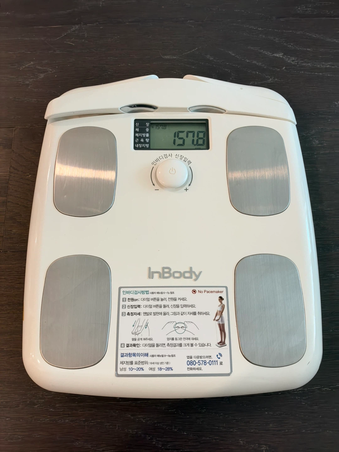 InBody Dial H20 Body Composition Scale in Kg