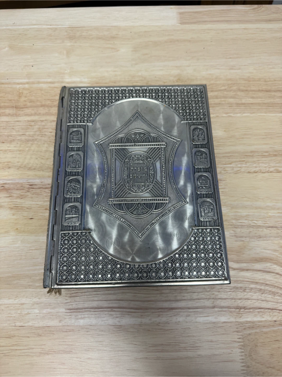 Passover Haggadah with Ornate Metal Cover - photo 4