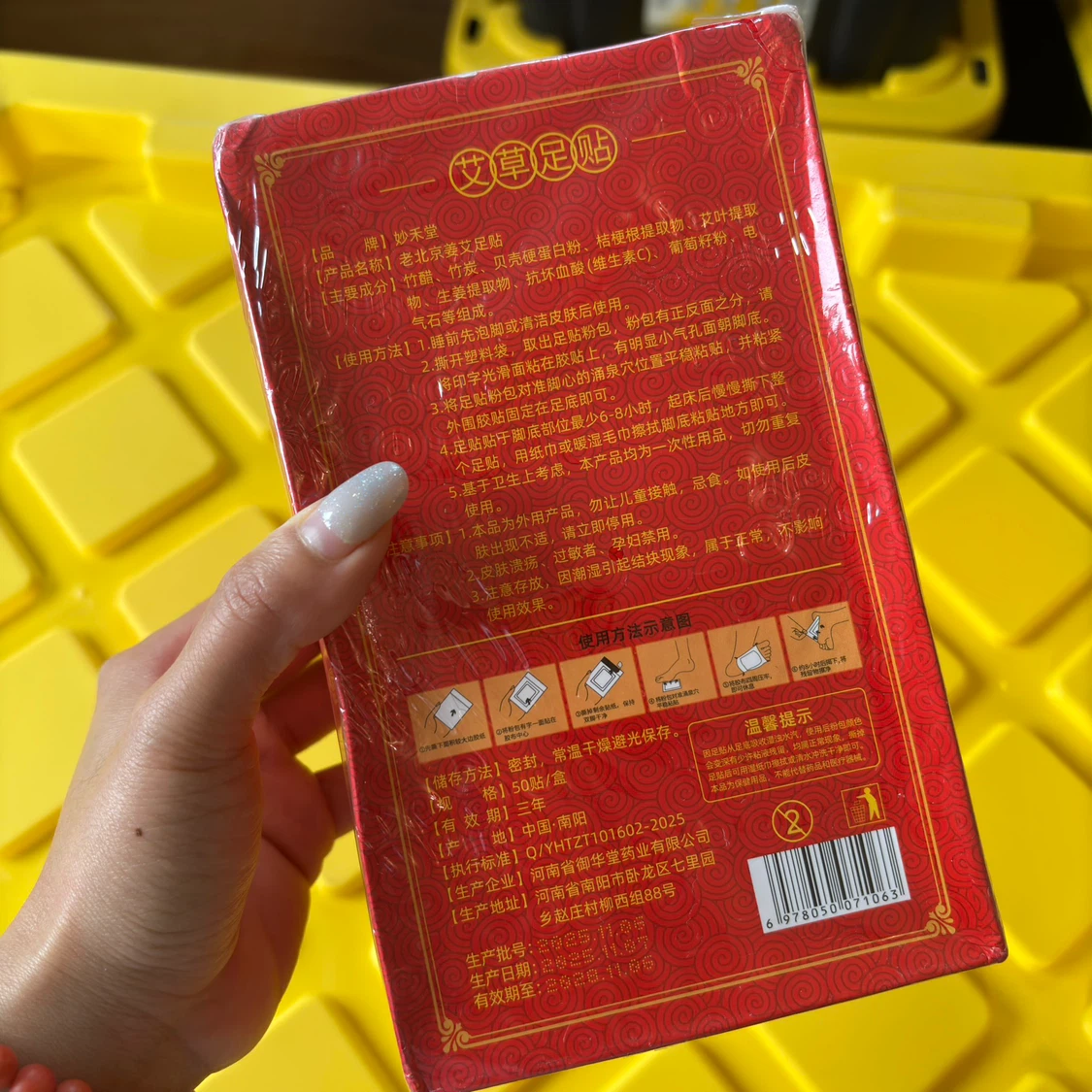 Chinese Foot Patches Before Sleep 50 Count - photo 2