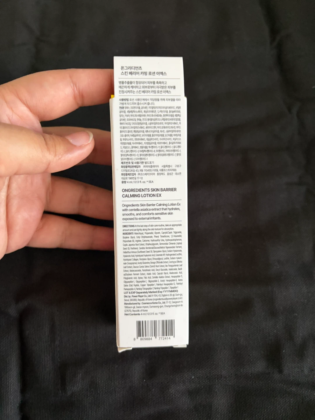 Ongredients Skin Barrier Calming Lotion EX - photo 2