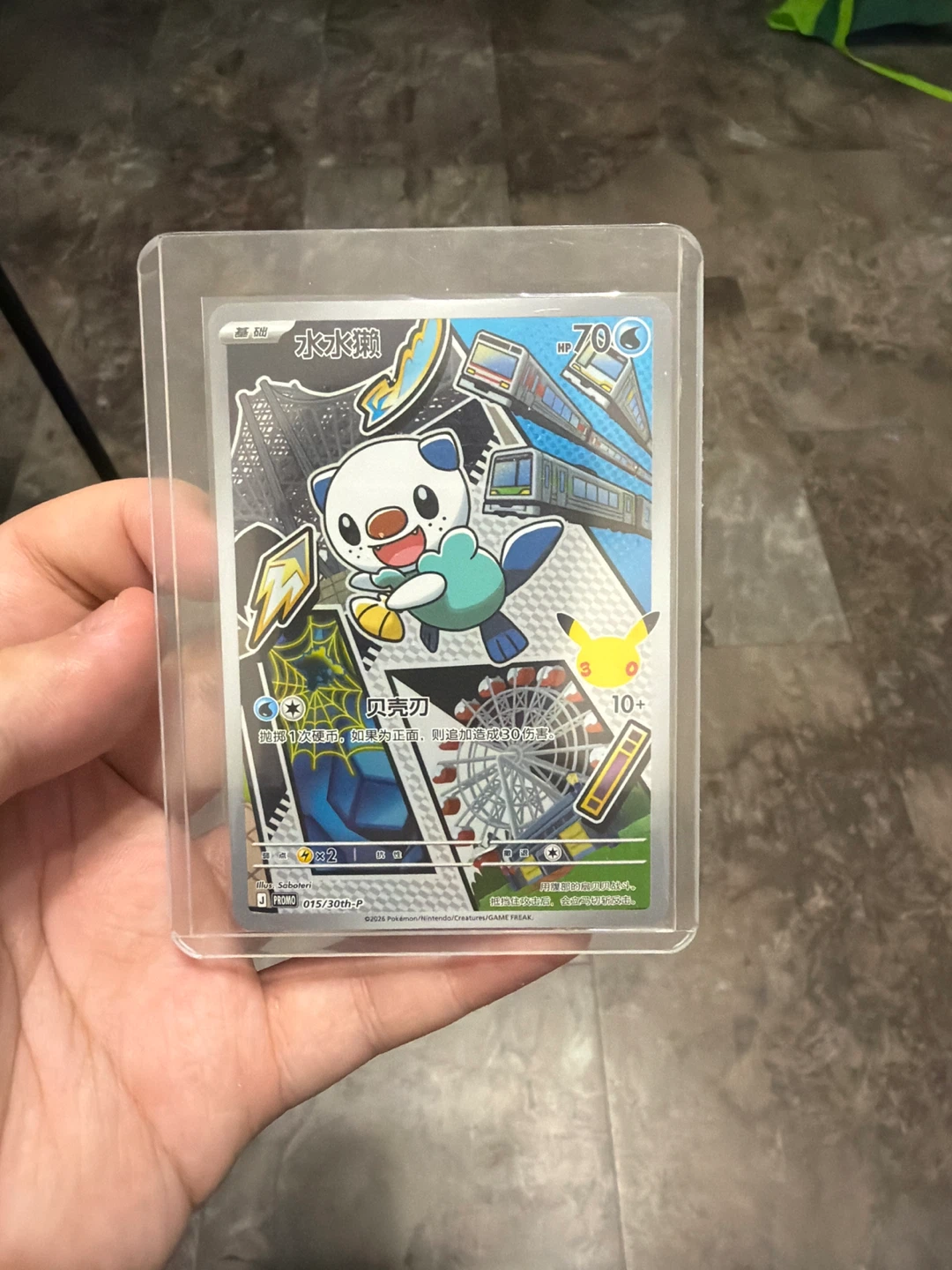 Oshawott Pokémon Trading Card 015/30th-P