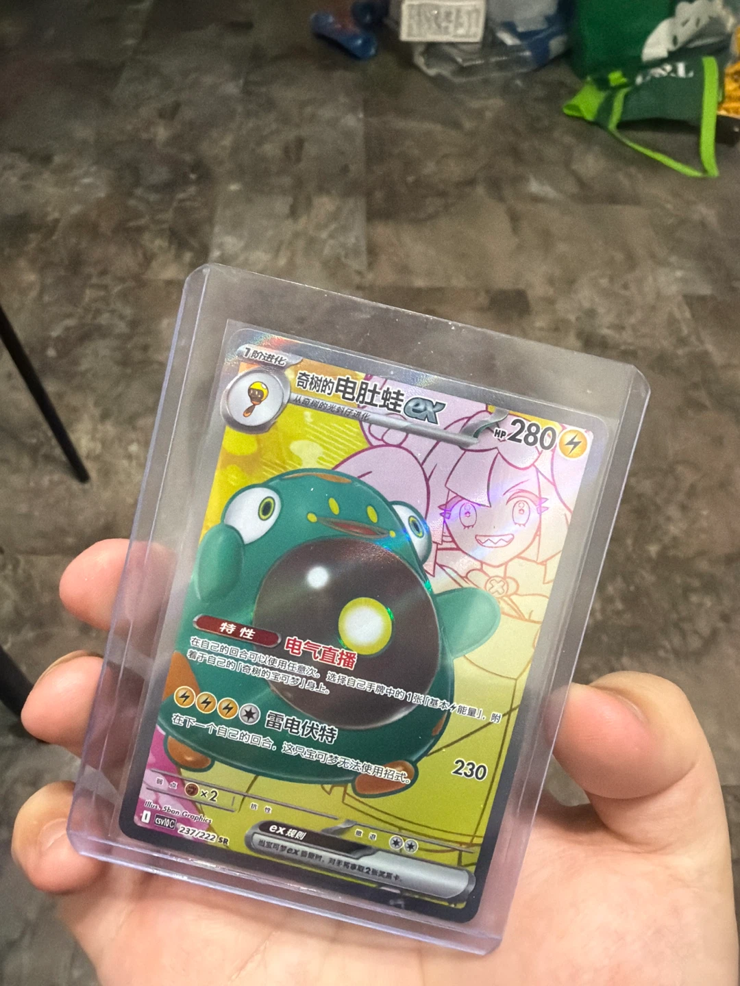 Pokemon Iono's Bellibolt ex 237/222 SR Card