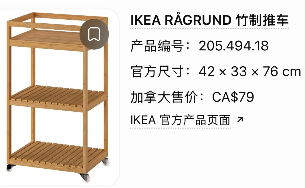 IKEA RÅGRUND Bamboo Trolley without wheels - photo 2