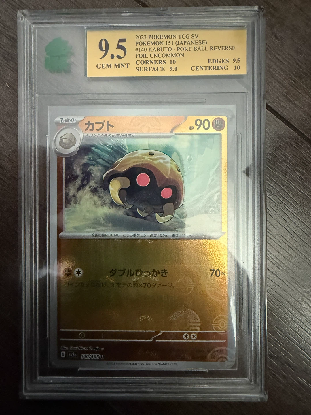 2023 Pokemon 151 Japanese Kabuto PSA 9.5 Card