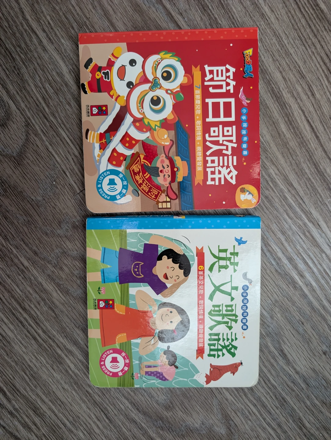 2 Sound Books for Kids