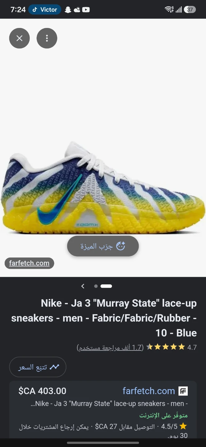 Nike ja3 yellow and blue - photo 2