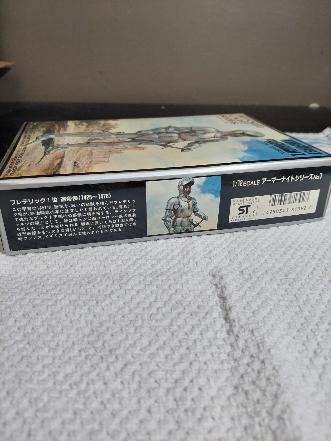 Imai Armored Knight Series Elector Frederick I Model Kit - photo 5
