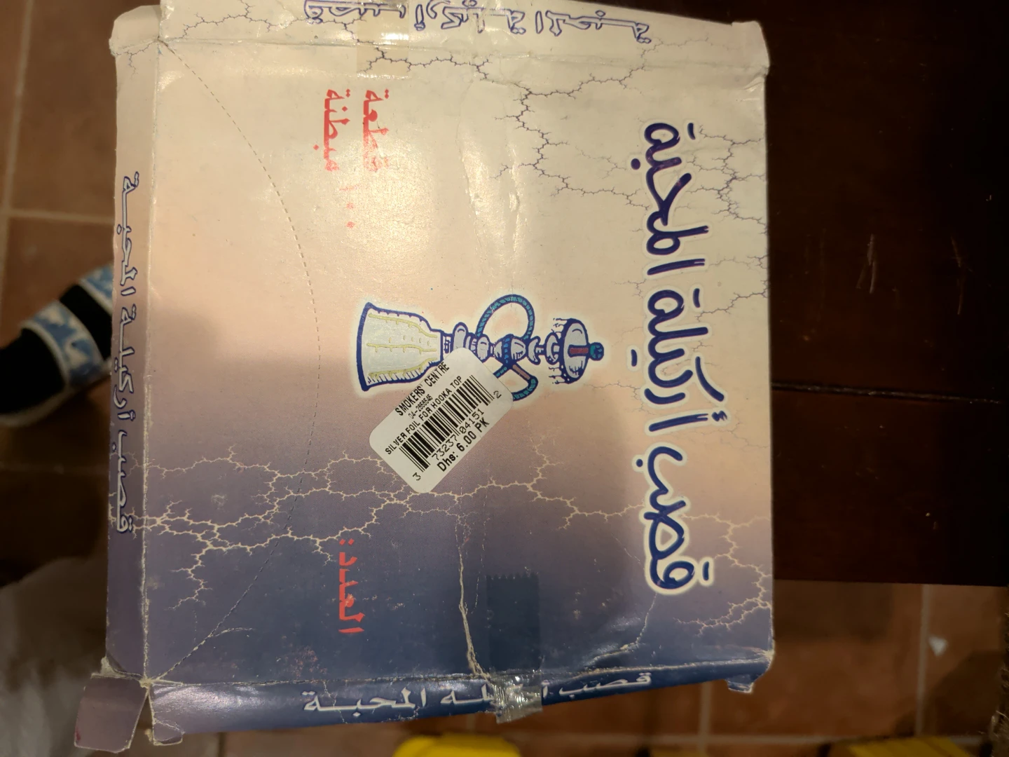 Silver Foil for Hooka Top