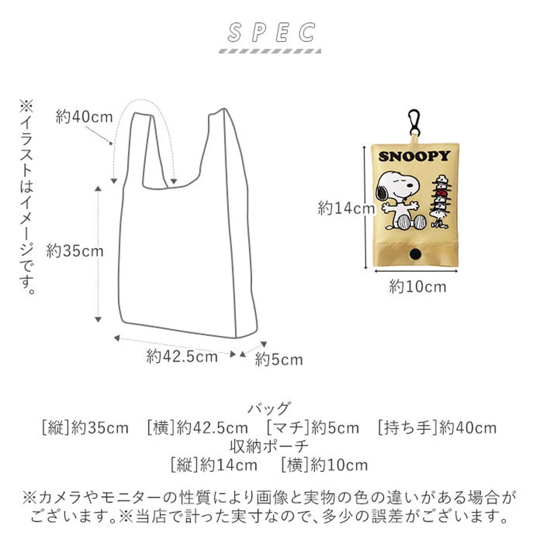 Snoopy Reusable Shopping Bag new - photo 5