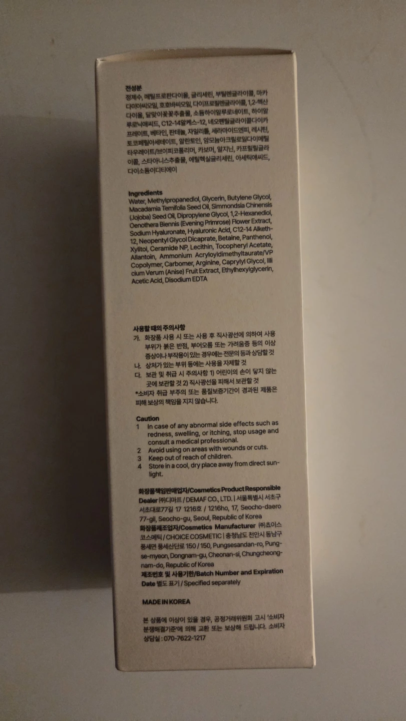 Demaf Here-Oh My First Serum 155ml - photo 2