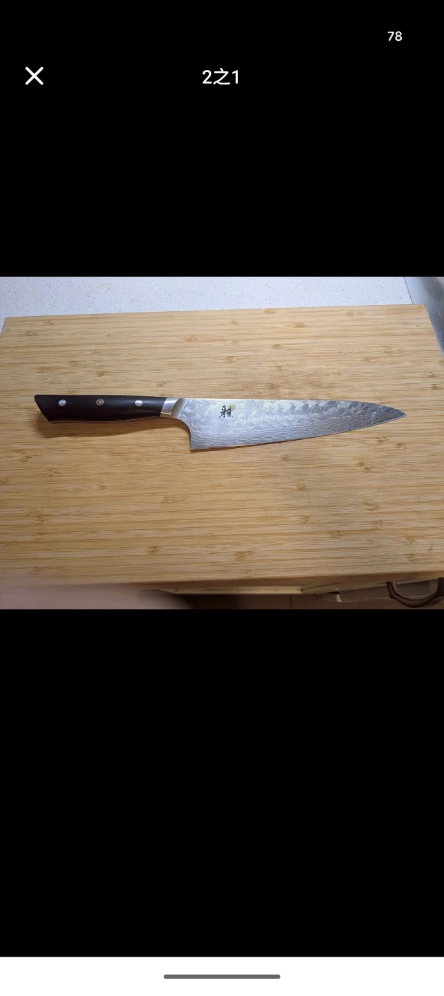 Miyabi 800DP Chef's Knife 8 inches