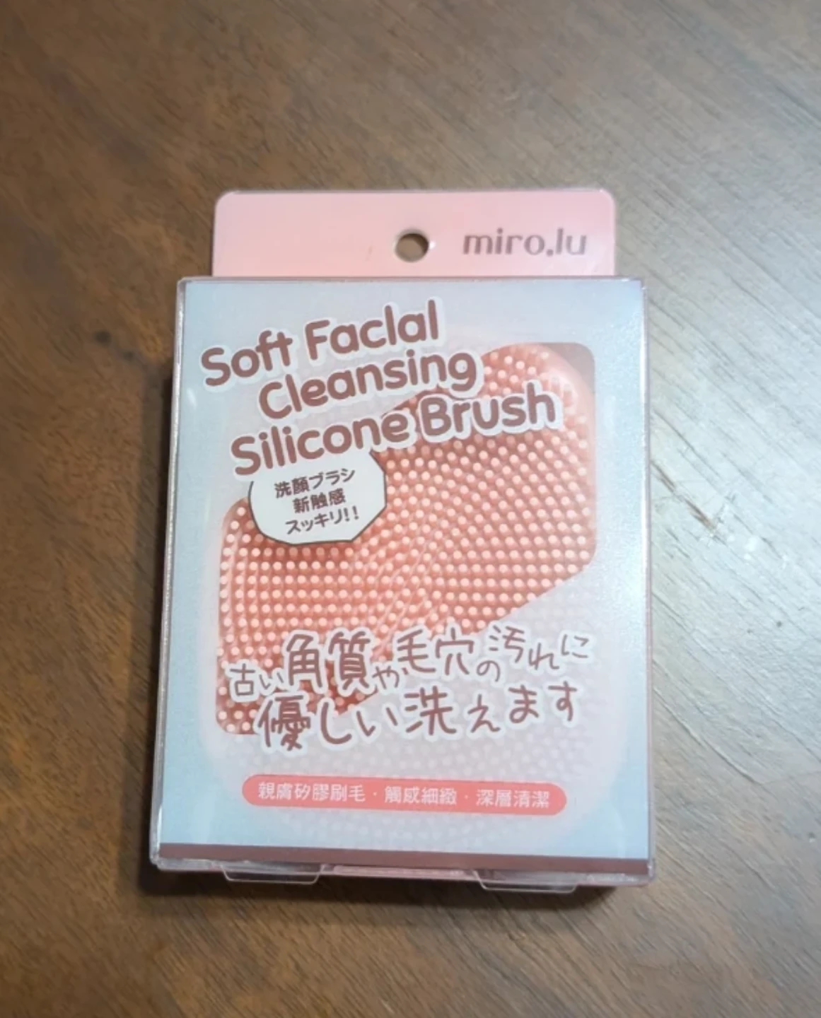 miro.lu Soft Facial Cleansing Silicone Brush