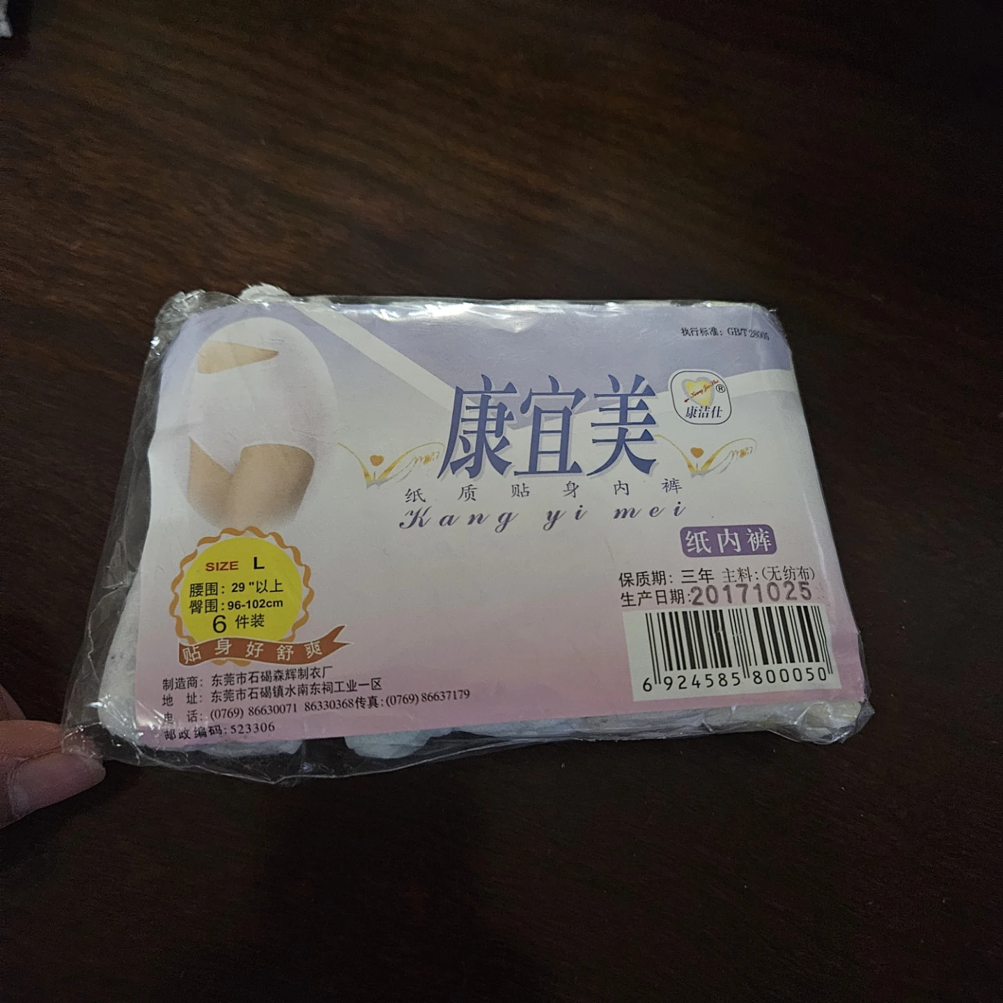 Kang Yi Mei Disposable Panties - Large
