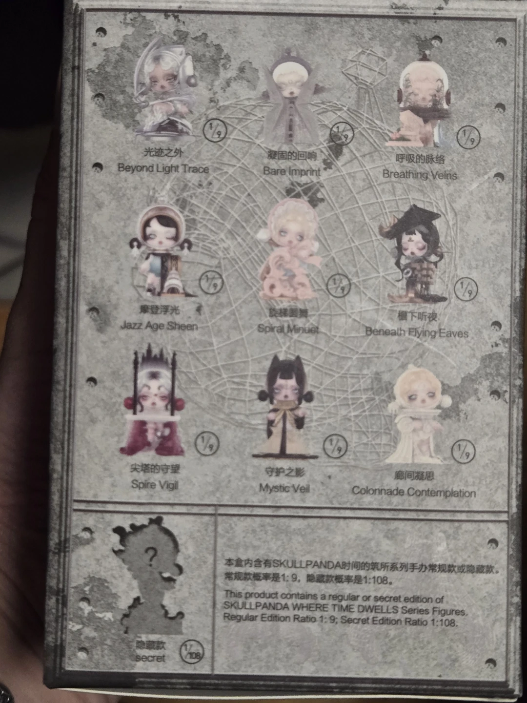 Skullpanda Where Time Dwells Blind Box Figure