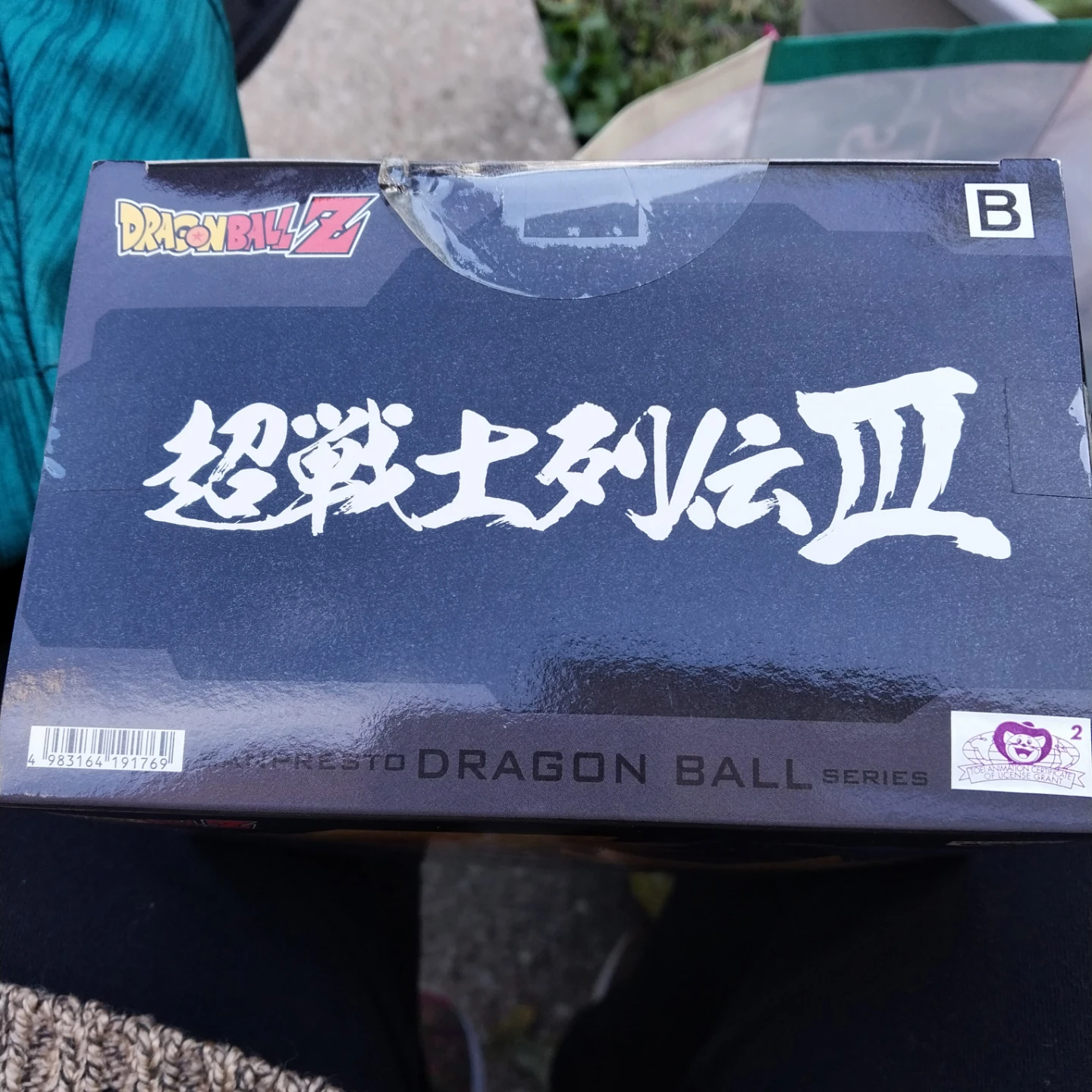 Banpresto Dragon Ball Z Trunks Figure - photo 2
