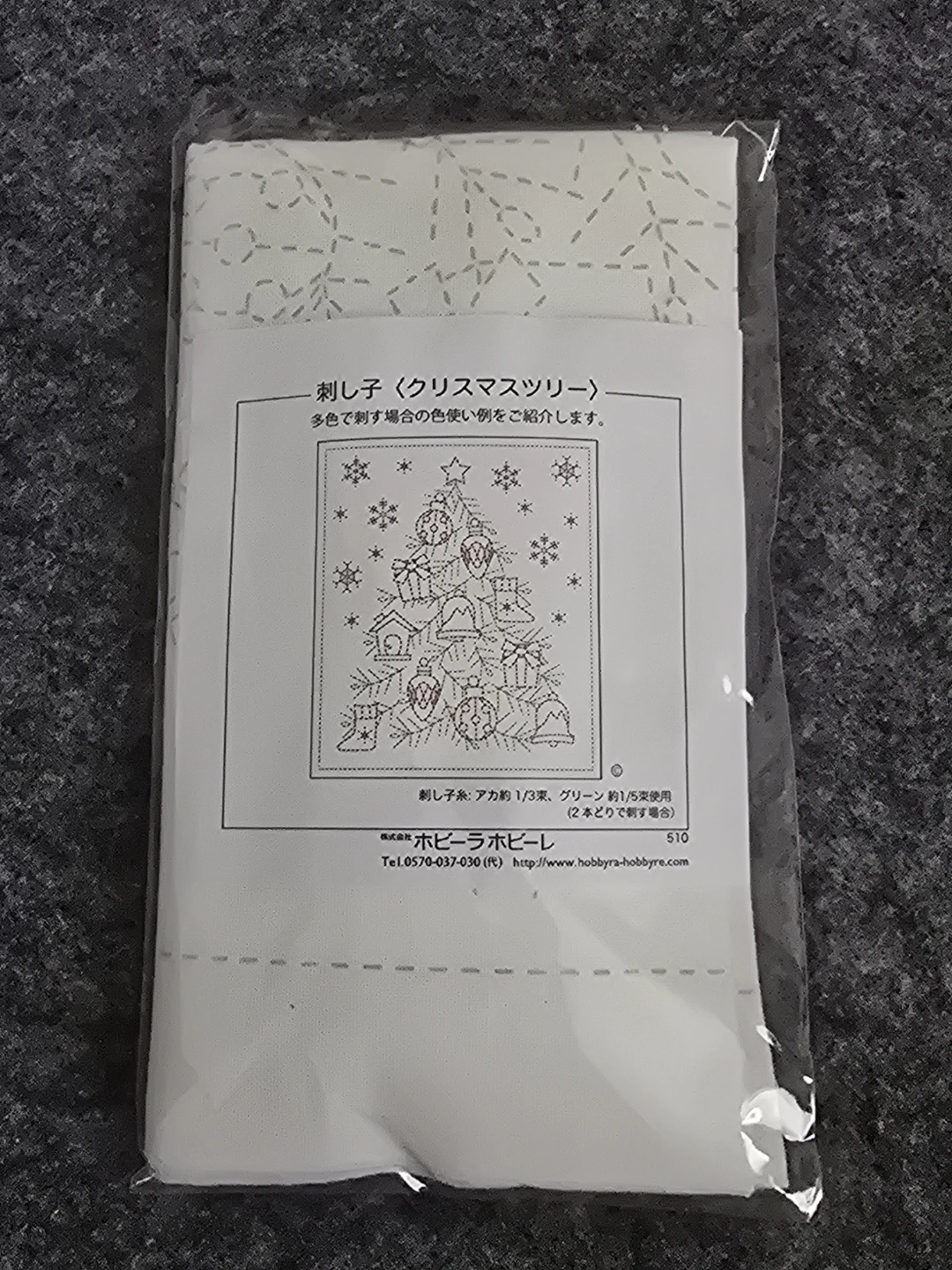 JAPAN Hobbyra Hobbyre Sashiko Christmas Tree Kit - photo 2